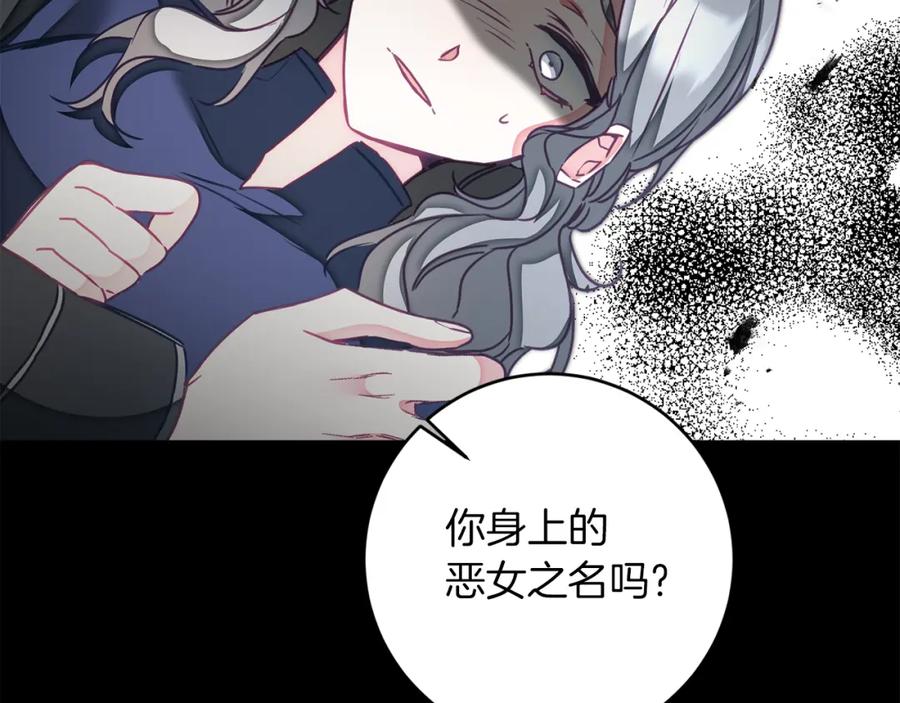 变身成女帝 - 第121话 揭秘敌国阴谋 - 第100张图