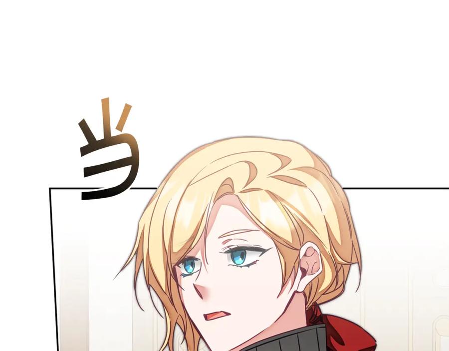 变身成女帝 - 第121话 揭秘敌国阴谋 - 第15张图