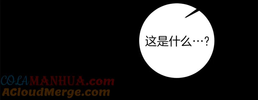 变身成女帝 - 第121话 揭秘敌国阴谋 - 第89张图