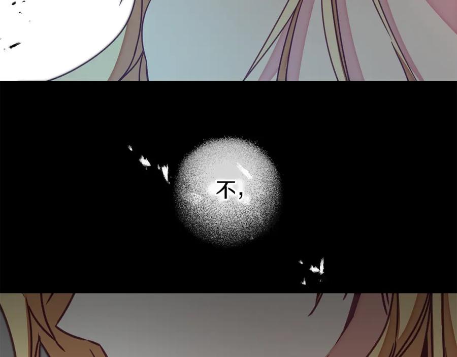 变身成女帝 - 第121话 揭秘敌国阴谋 - 第8张图