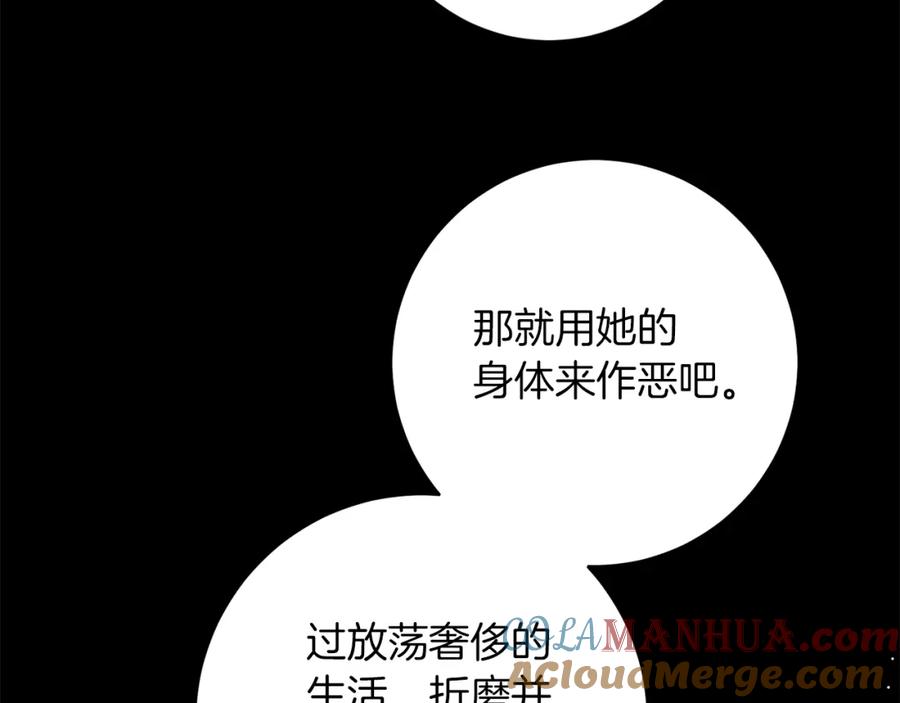 变身成女帝 - 第121话 揭秘敌国阴谋 - 第101张图