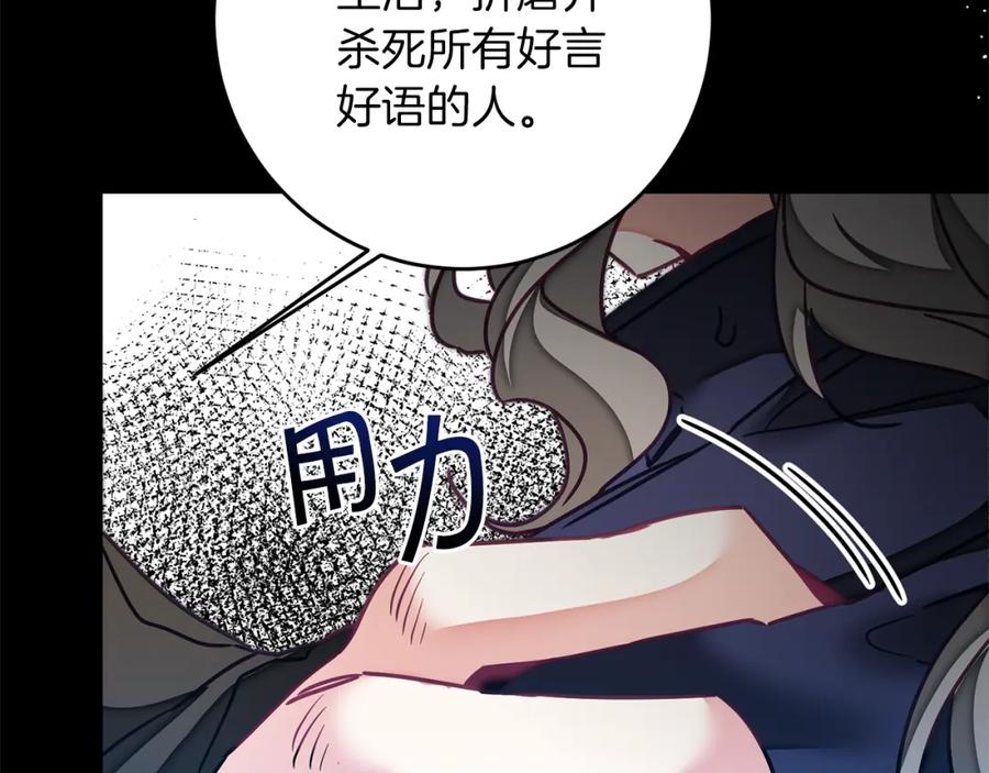 变身成女帝 - 第121话 揭秘敌国阴谋 - 第102张图