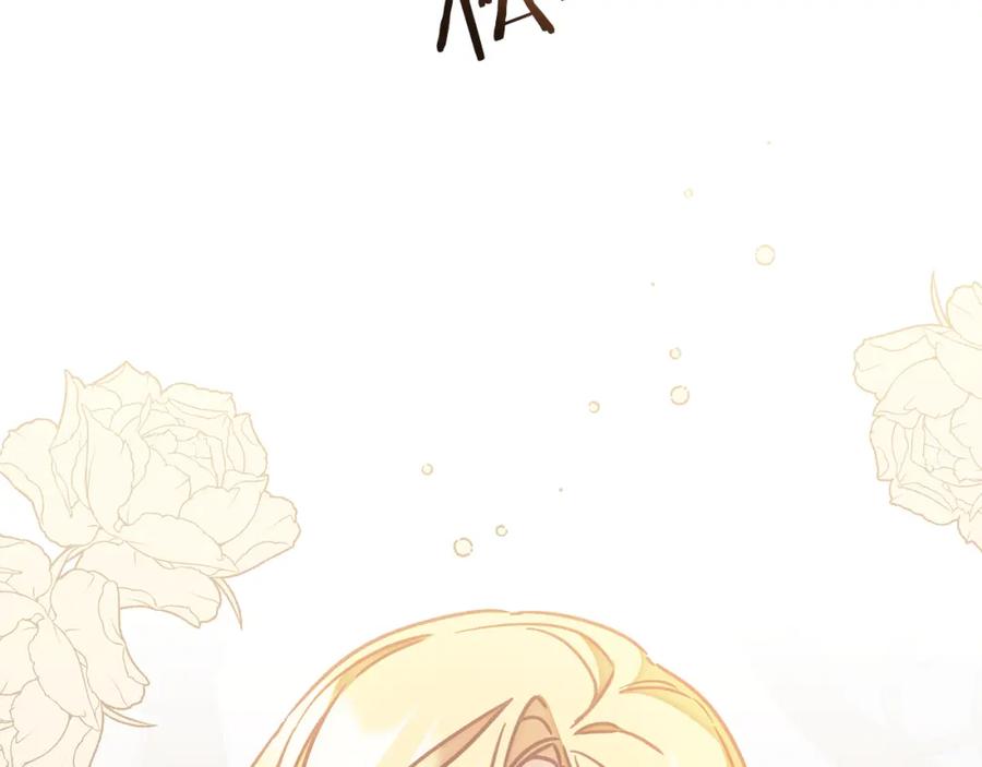 变身成女帝 - 第121话 揭秘敌国阴谋 - 第199张图