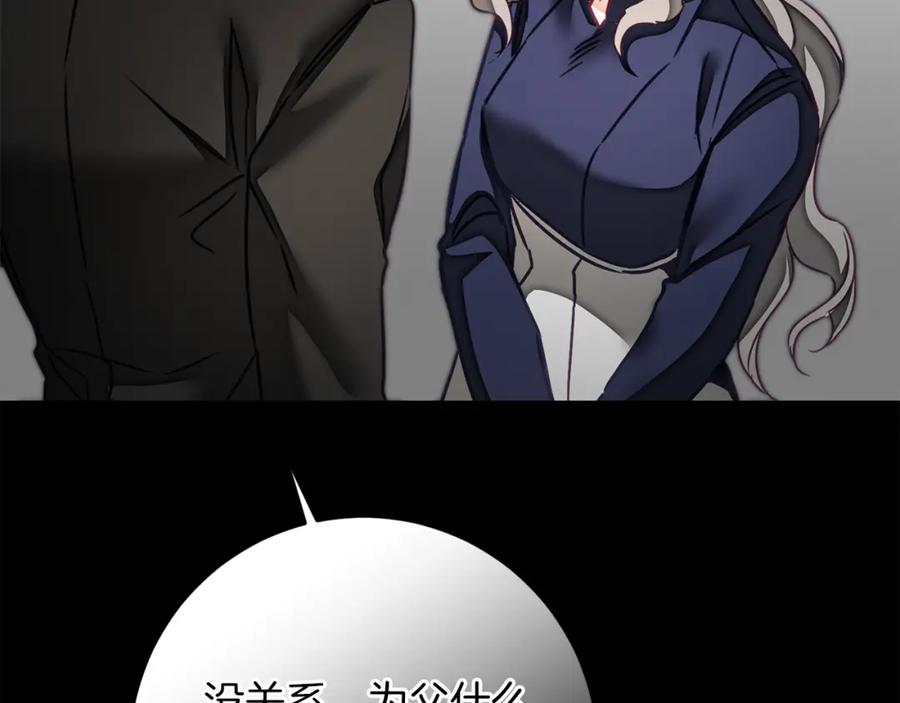 变身成女帝 - 第121话 揭秘敌国阴谋 - 第82张图