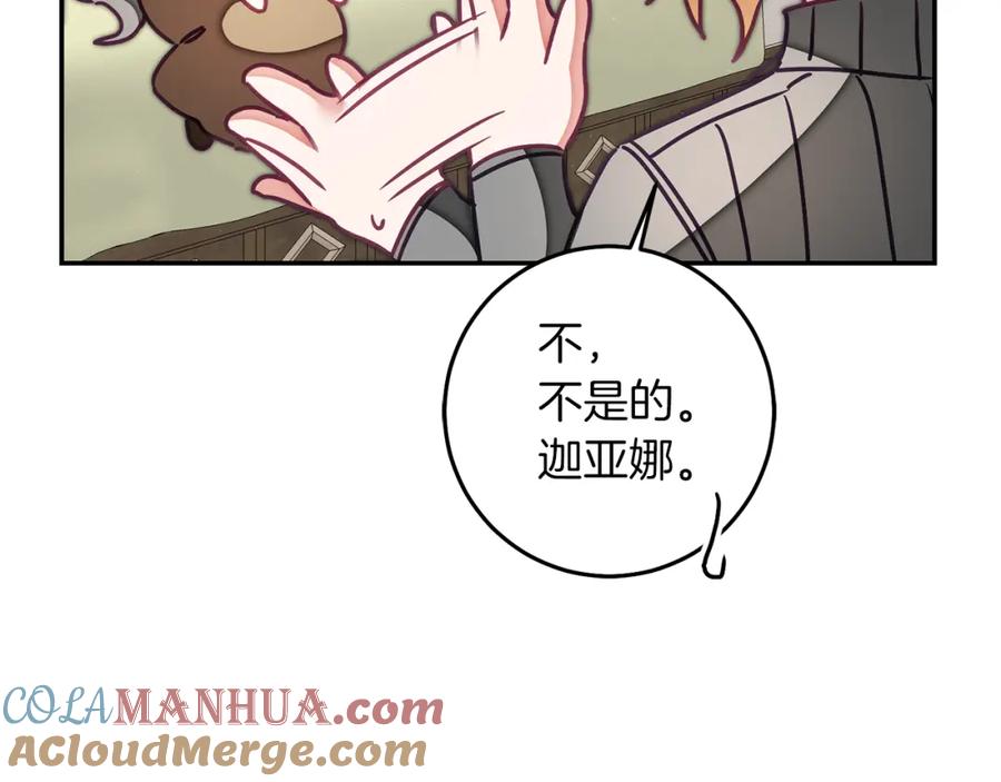 变身成女帝 - 第121话 揭秘敌国阴谋 - 第173张图