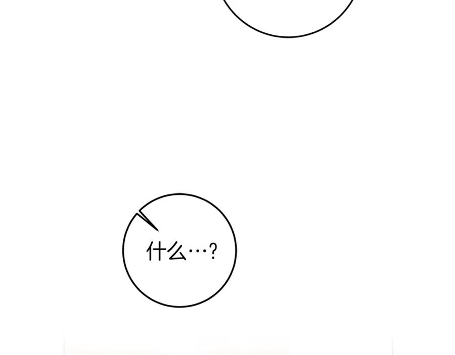 变身成女帝 - 第121话 揭秘敌国阴谋 - 第150张图