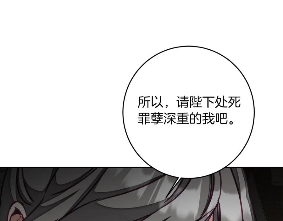 变身成女帝 - 第121话 揭秘敌国阴谋 - 第142张图