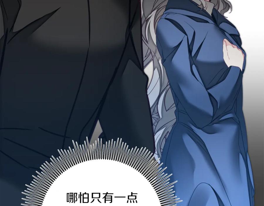 变身成女帝 - 第121话 揭秘敌国阴谋 - 第136张图