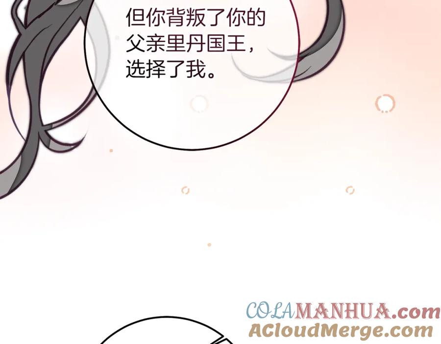 变身成女帝 - 第121话 揭秘敌国阴谋 - 第197张图