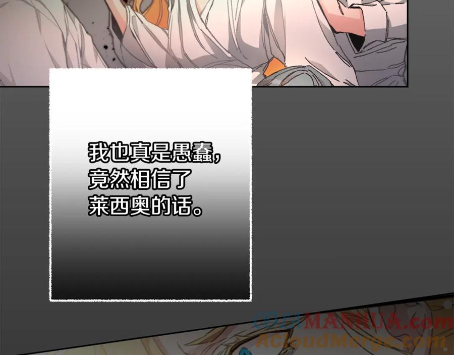 变身成女帝 - 第121话 揭秘敌国阴谋 - 第109张图