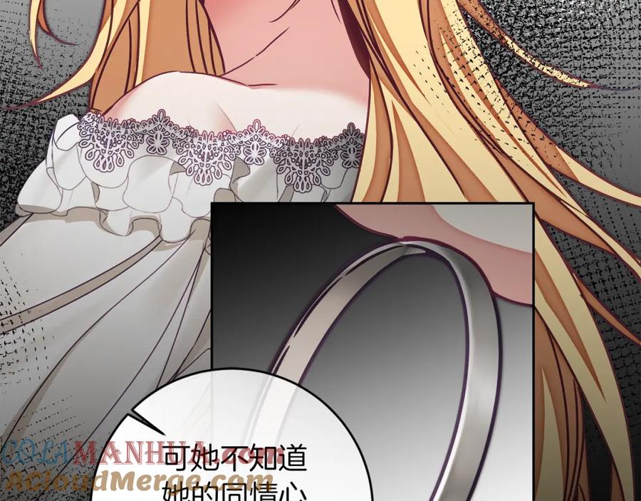 变身成女帝 - 第121话 揭秘敌国阴谋 - 第85张图