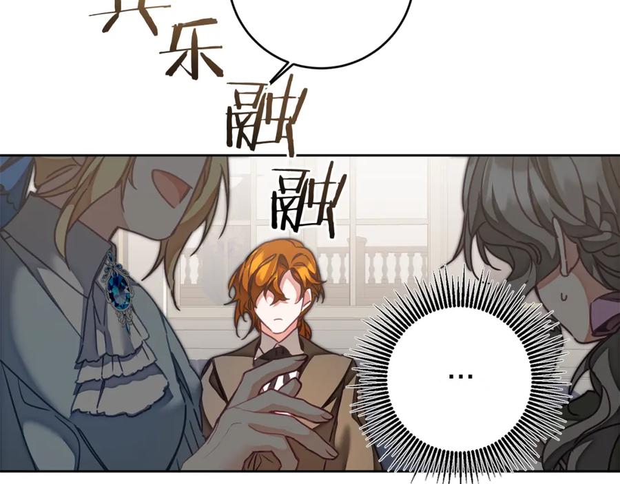 变身成女帝 - 第121话 揭秘敌国阴谋 - 第214张图