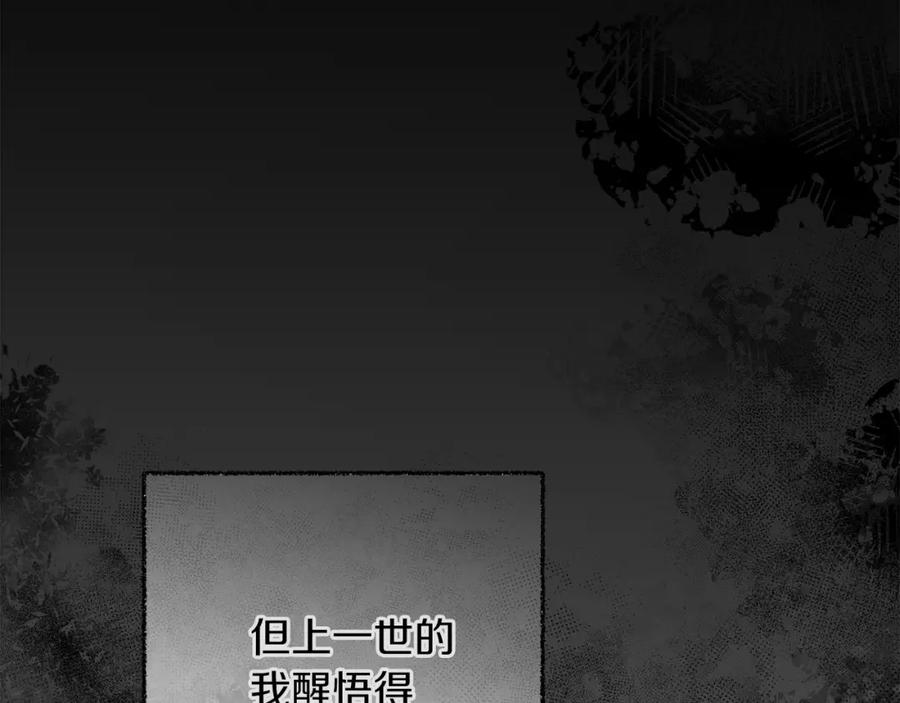 变身成女帝 - 第121话 揭秘敌国阴谋 - 第115张图