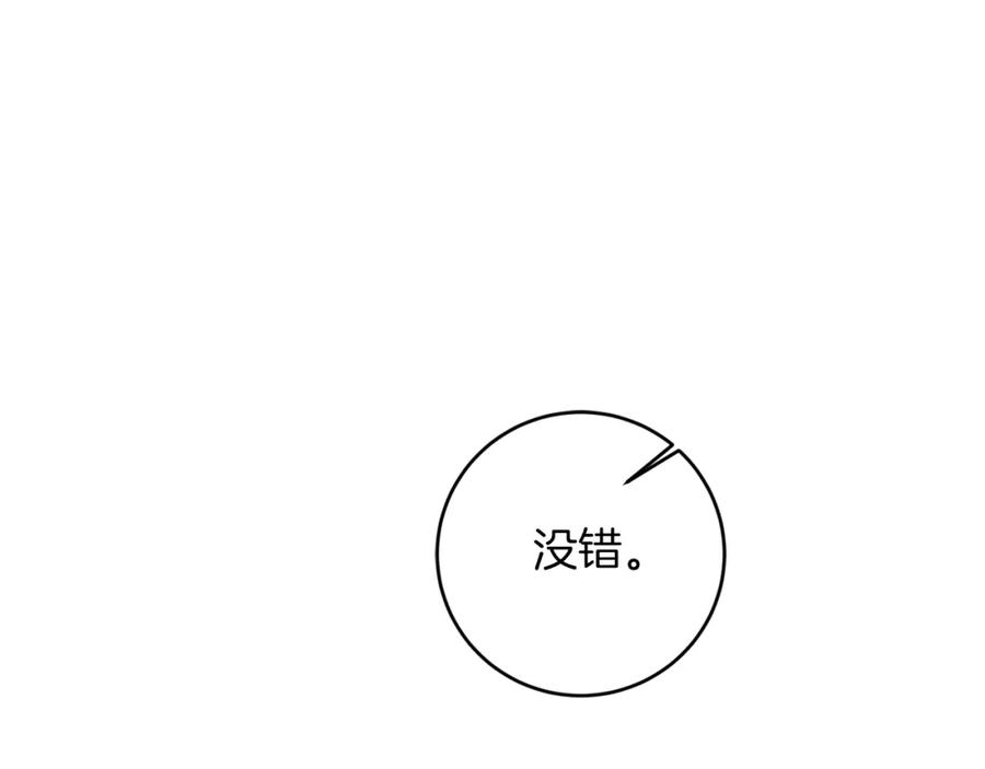 变身成女帝 - 第121话 揭秘敌国阴谋 - 第154张图