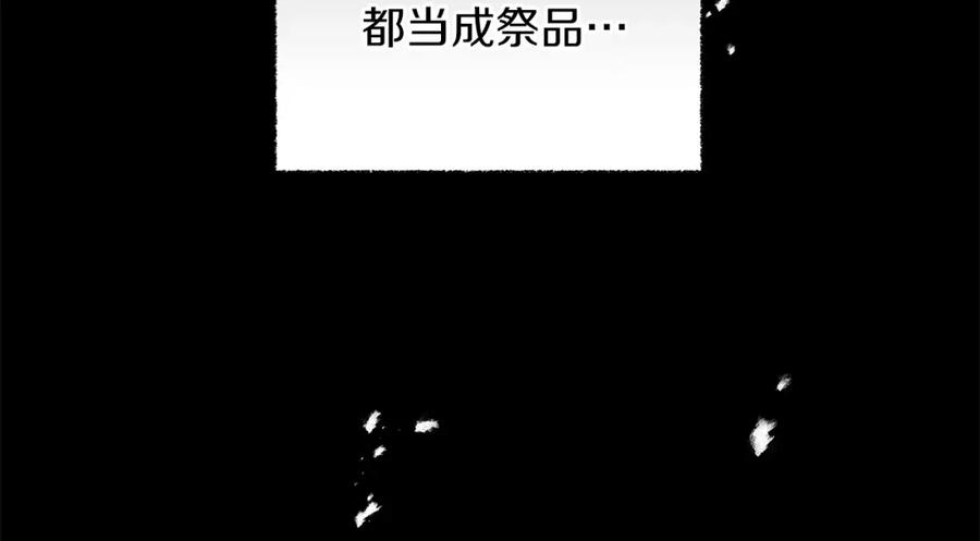 变身成女帝 - 第121话 揭秘敌国阴谋 - 第52张图