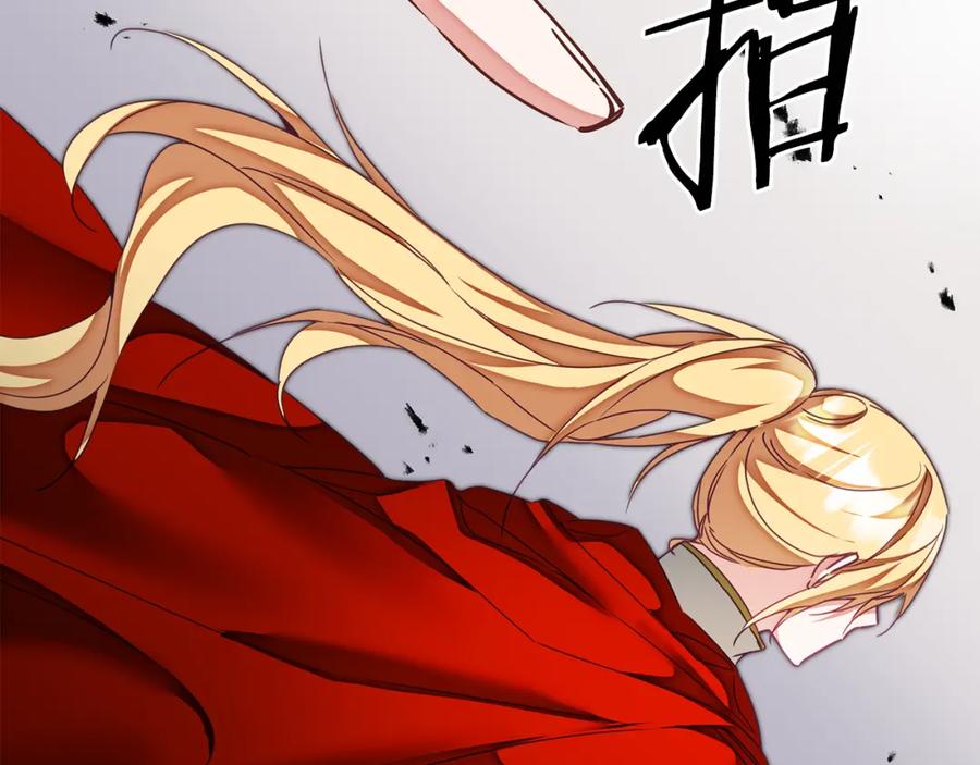 变身成女帝 - 第121话 揭秘敌国阴谋 - 第79张图