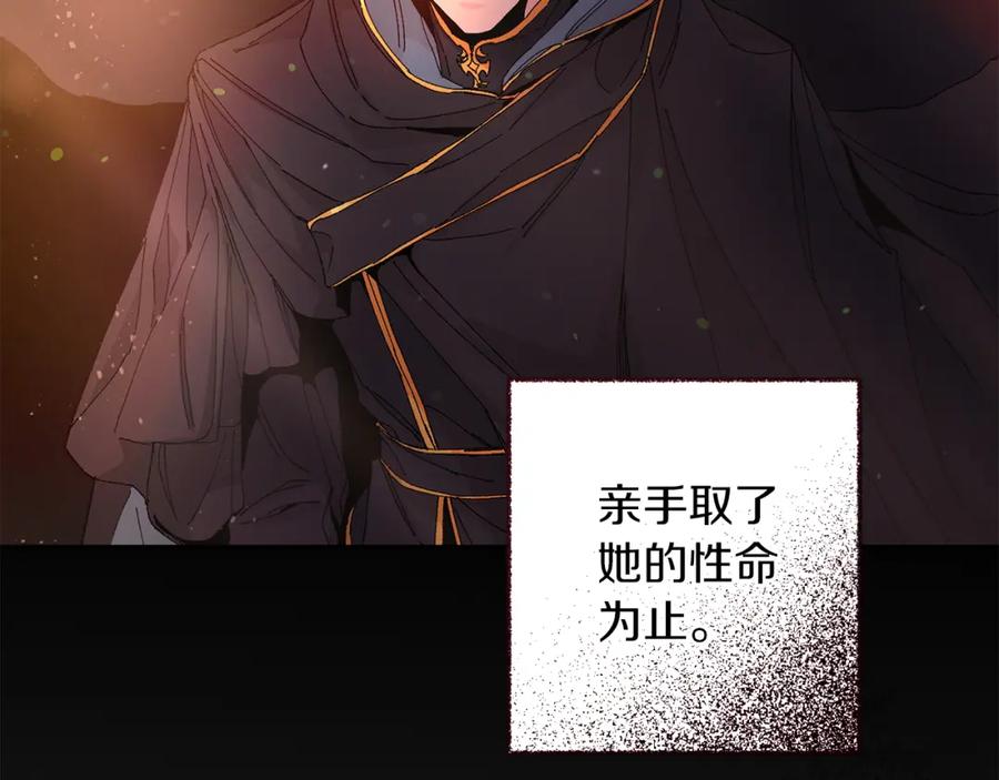 变身成女帝 - 第121话 揭秘敌国阴谋 - 第114张图