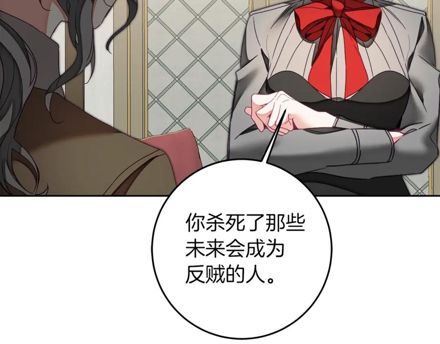 变身成女帝 - 第121话 揭秘敌国阴谋 - 第156张图