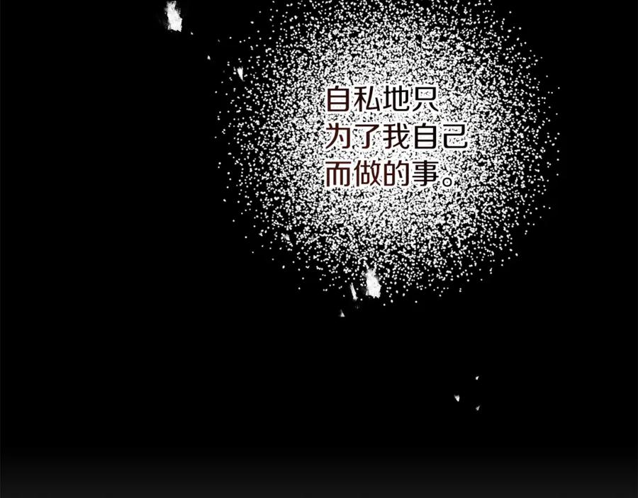 变身成女帝 - 第121话 揭秘敌国阴谋 - 第134张图