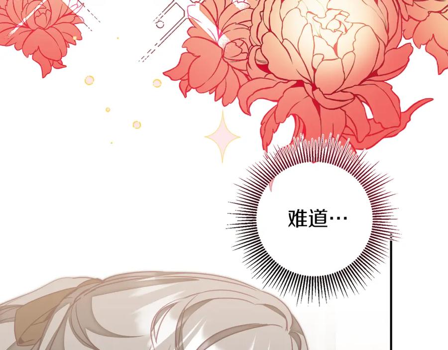 变身成女帝 - 第121话 揭秘敌国阴谋 - 第166张图