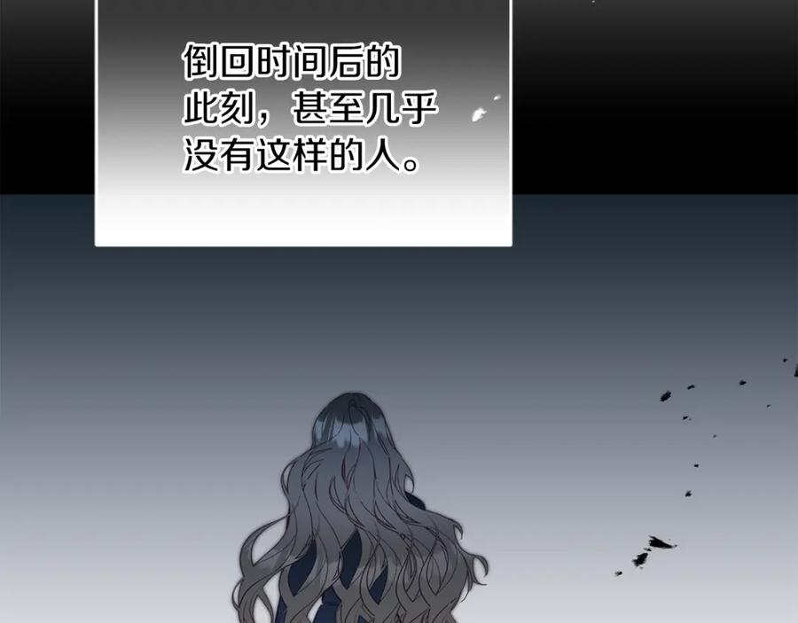 变身成女帝 - 第121话 揭秘敌国阴谋 - 第188张图