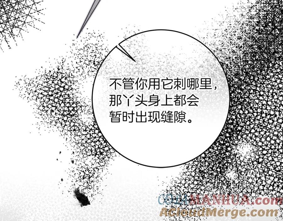 变身成女帝 - 第121话 揭秘敌国阴谋 - 第93张图