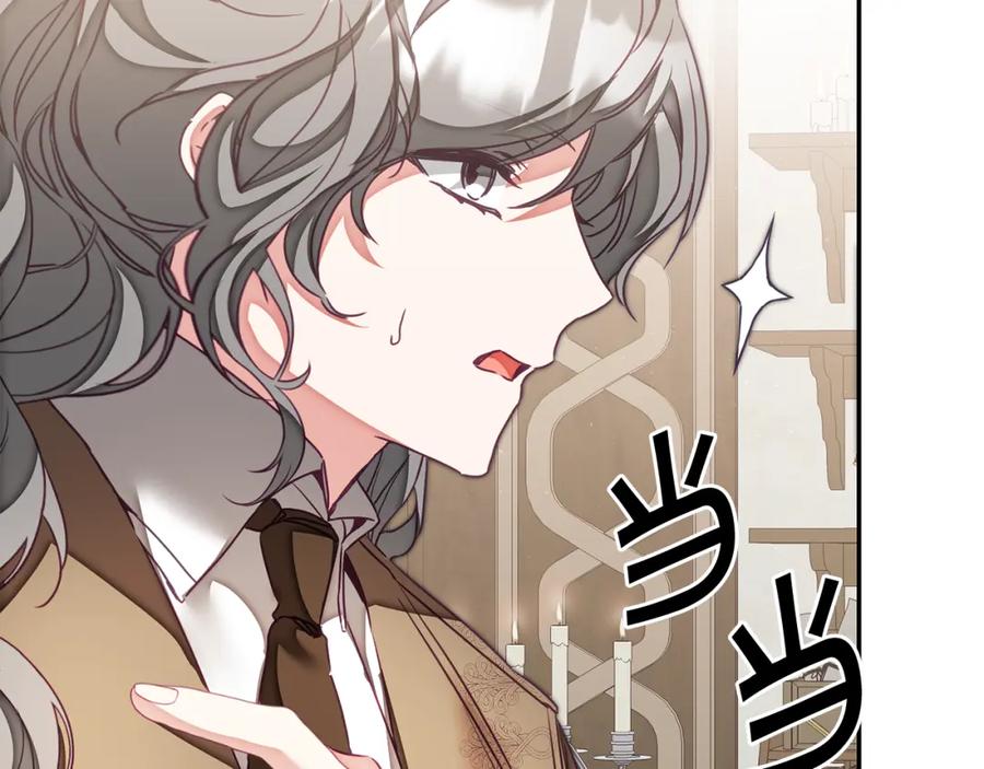 变身成女帝 - 第121话 揭秘敌国阴谋 - 第167张图