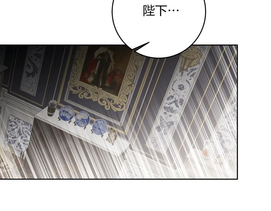 变身成女帝 - 第121话 揭秘敌国阴谋 - 第212张图