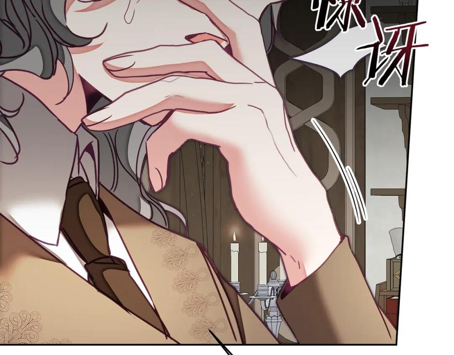 变身成女帝 - 第121话 揭秘敌国阴谋 - 第158张图