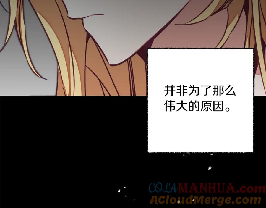 变身成女帝 - 第121话 揭秘敌国阴谋 - 第9张图