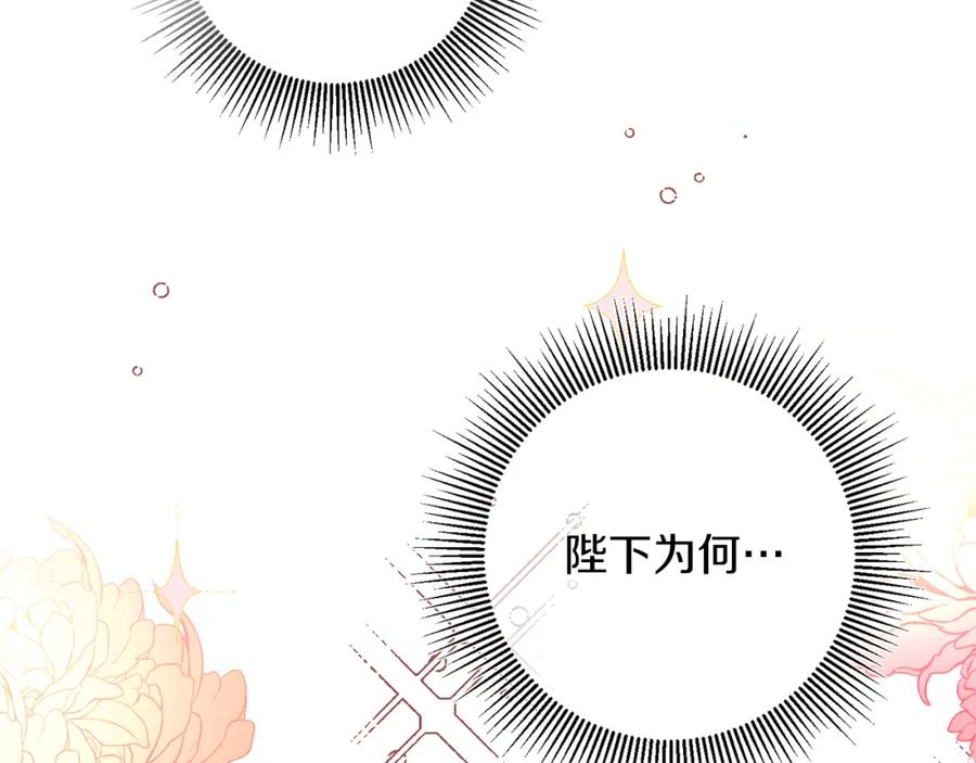 变身成女帝 - 第121话 揭秘敌国阴谋 - 第163张图