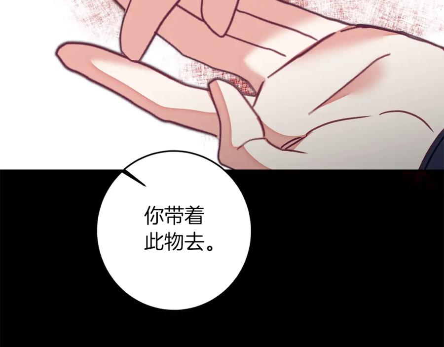 变身成女帝 - 第121话 揭秘敌国阴谋 - 第88张图