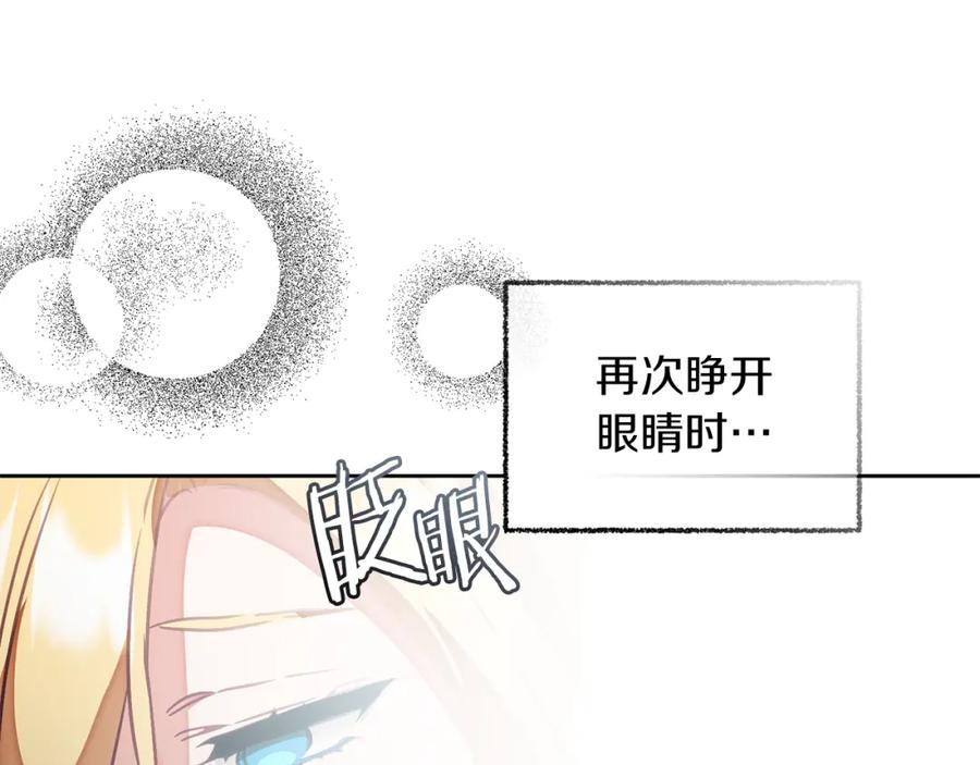 变身成女帝 - 第121话 揭秘敌国阴谋 - 第123张图