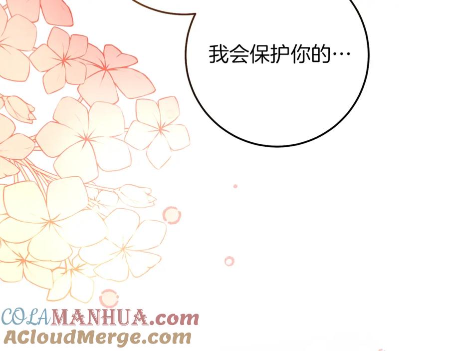 变身成女帝 - 第121话 揭秘敌国阴谋 - 第205张图