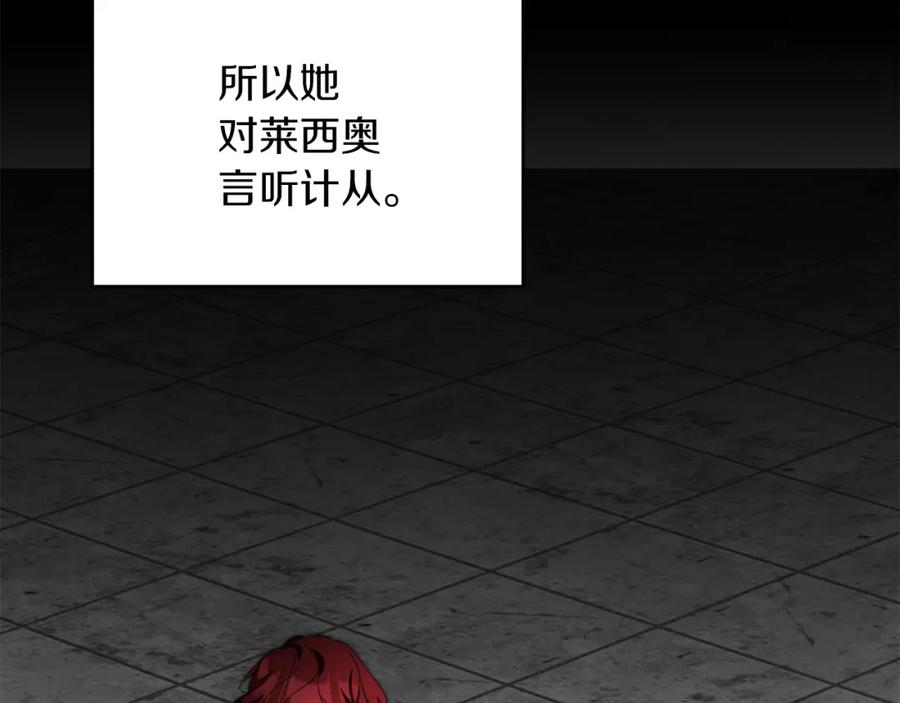 变身成女帝 - 第121话 揭秘敌国阴谋 - 第59张图