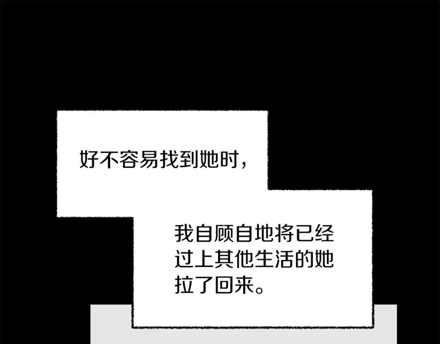 变身成女帝 - 第121话 揭秘敌国阴谋 - 第130张图