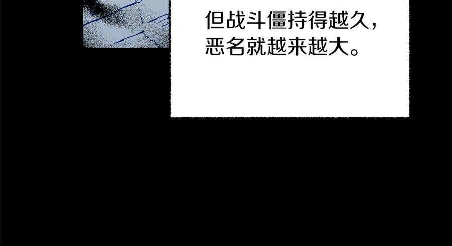 变身成女帝 - 第121话 揭秘敌国阴谋 - 第66张图