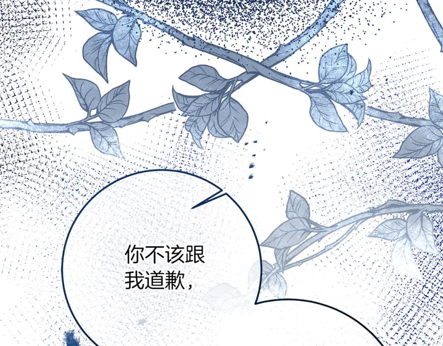 变身成女帝 - 第121话 揭秘敌国阴谋 - 第186张图