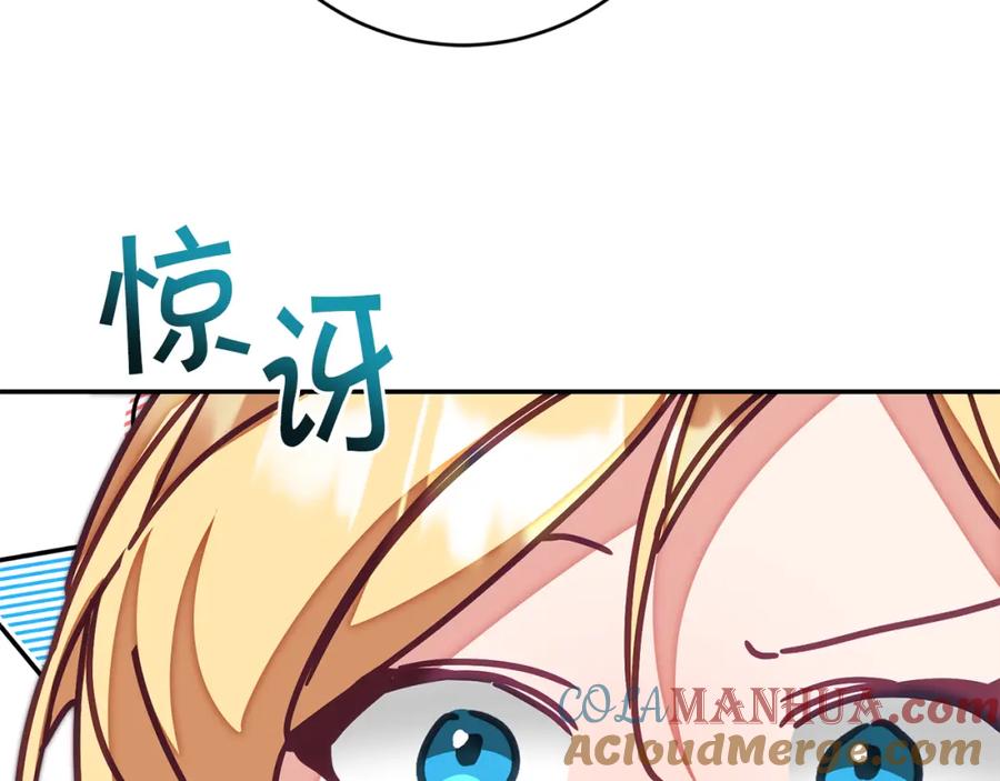 变身成女帝 - 第121话 揭秘敌国阴谋 - 第169张图