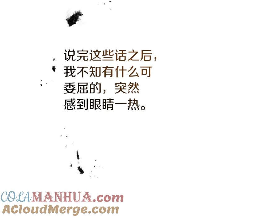 变身成女帝 - 第121话 揭秘敌国阴谋 - 第33张图