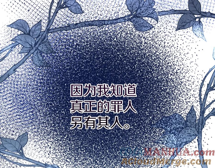 变身成女帝 - 第121话 揭秘敌国阴谋 - 第185张图