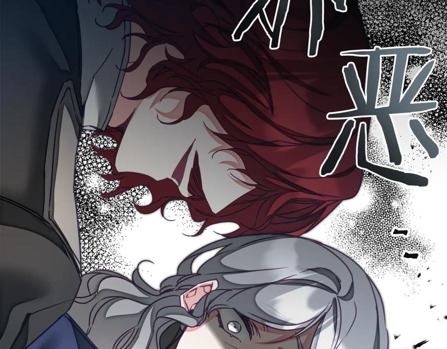 变身成女帝 - 第121话 揭秘敌国阴谋 - 第99张图