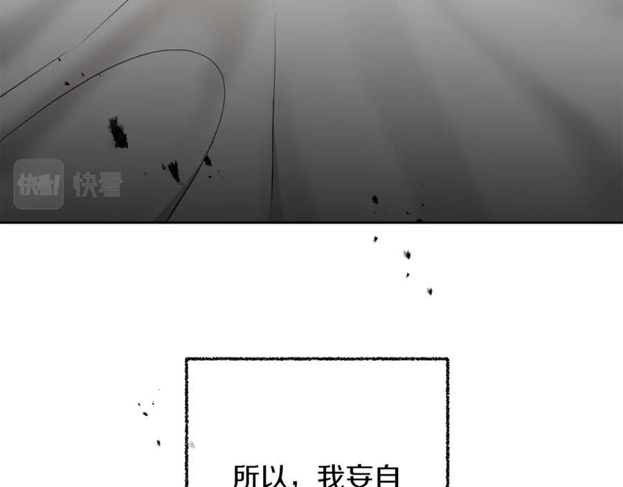 变身成女帝 - 第121话 揭秘敌国阴谋 - 第127张图