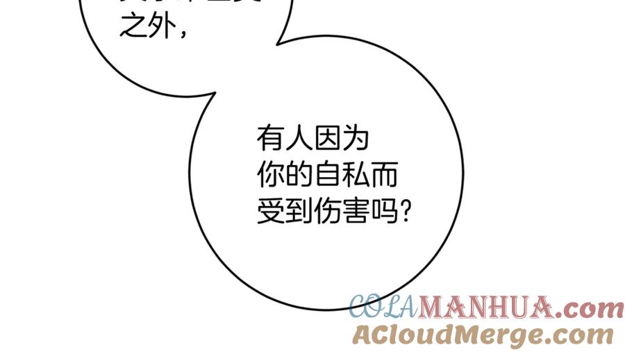 变身成女帝 - 第121话 揭秘敌国阴谋 - 第25张图