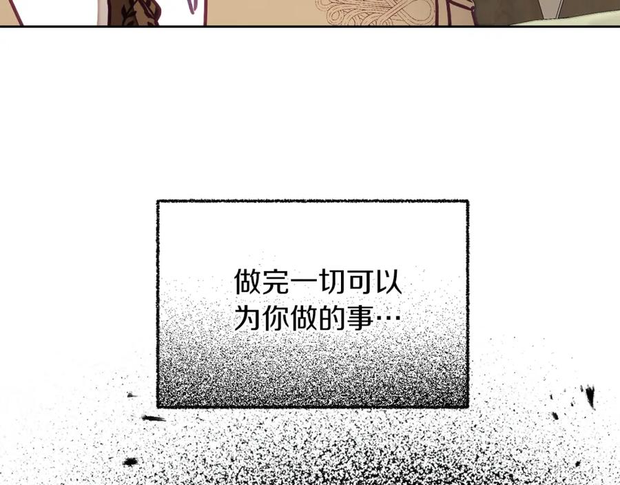 变身成女帝 - 第121话 揭秘敌国阴谋 - 第144张图