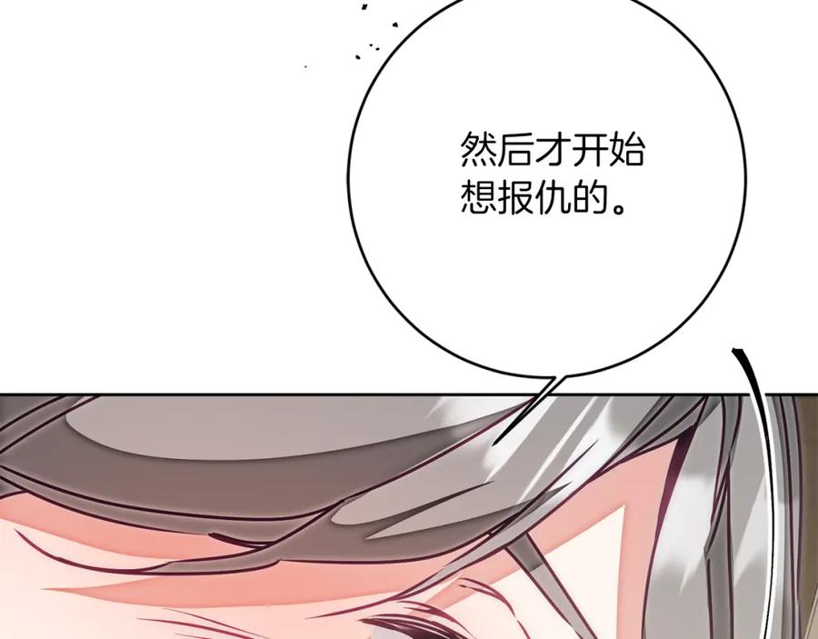 变身成女帝 - 第121话 揭秘敌国阴谋 - 第31张图