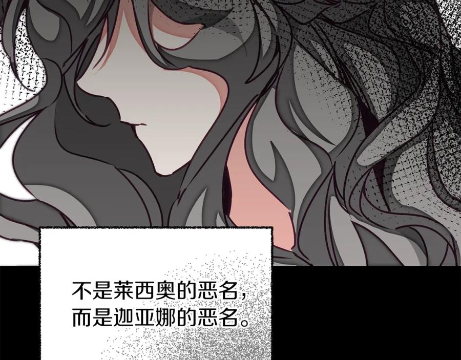 变身成女帝 - 第121话 揭秘敌国阴谋 - 第68张图