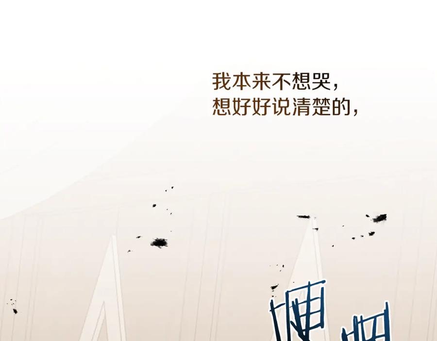 变身成女帝 - 第121话 揭秘敌国阴谋 - 第34张图