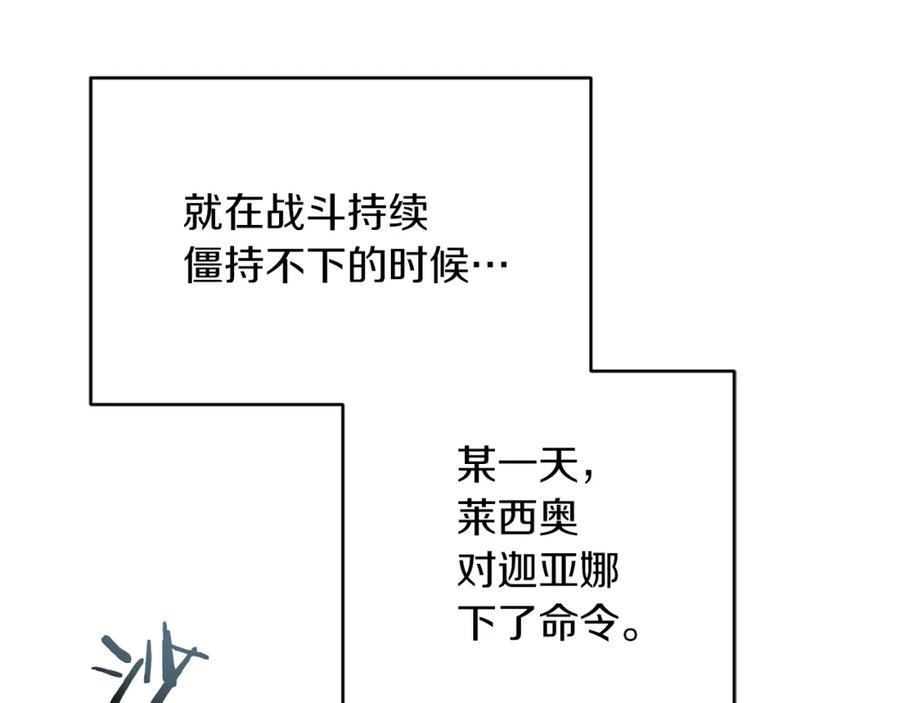 变身成女帝 - 第121话 揭秘敌国阴谋 - 第74张图