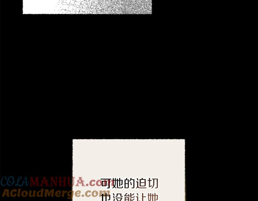 变身成女帝 - 第121话 揭秘敌国阴谋 - 第69张图